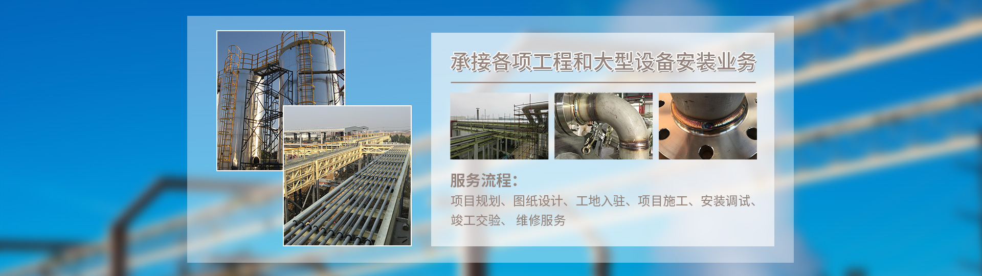 蘇州星煌工業(yè)設(shè)備安裝有限公司