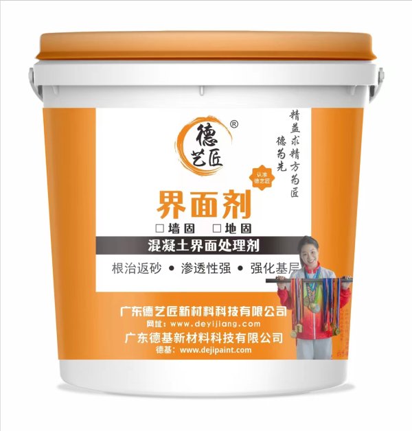 混凝土界面處理劑