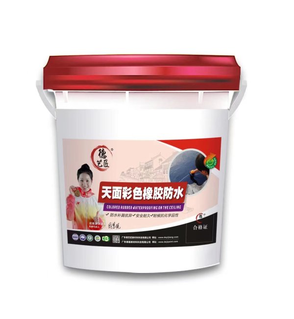 天然彩色橡膠防水