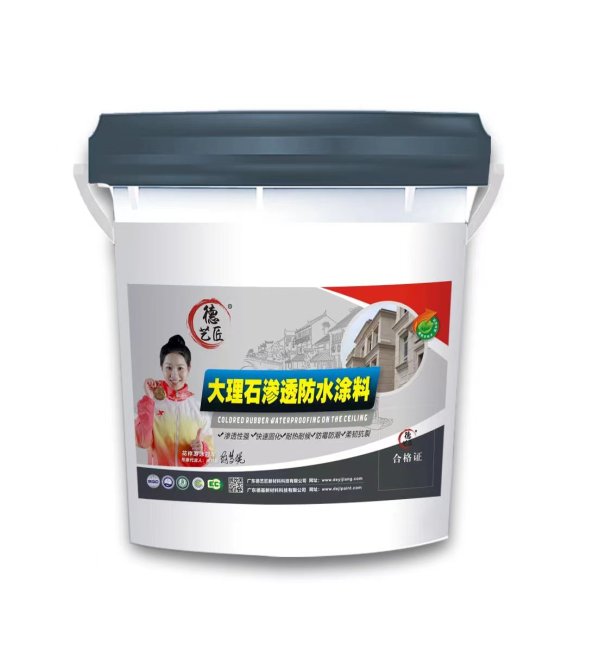 大理石滲透防水涂料