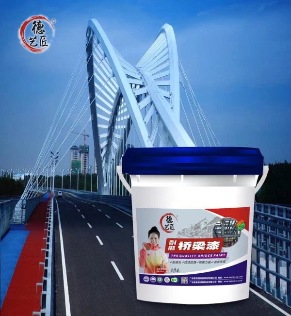 橋梁漆