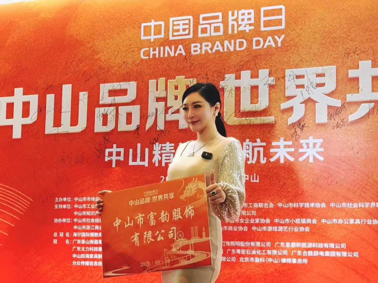 松島崎：中山品牌，世界共享