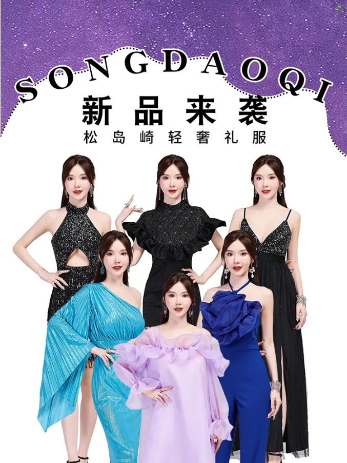 中山市富韻服飾有限公司的女裝魅力