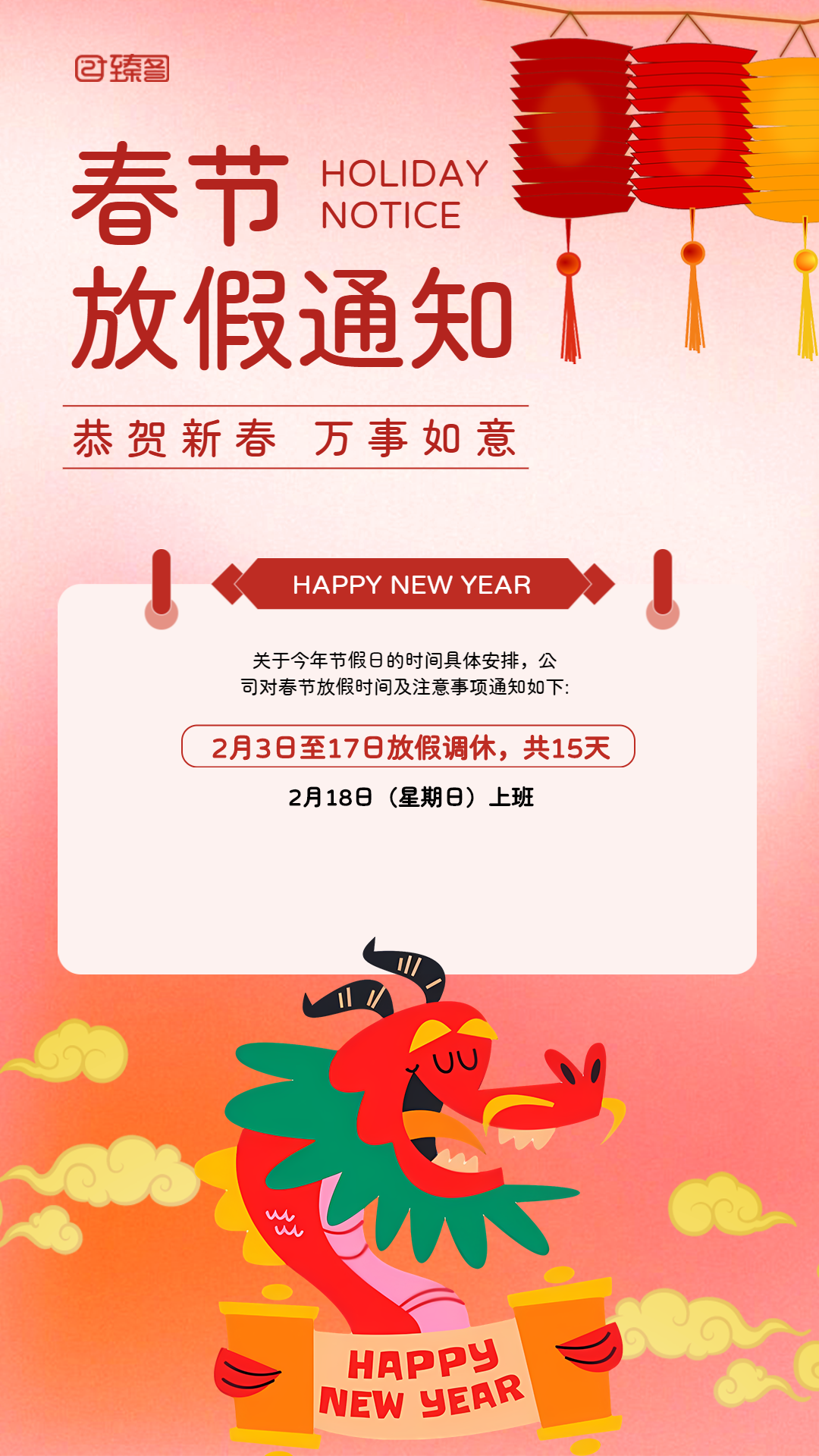 2024�괺�ڷż�֪ͨ