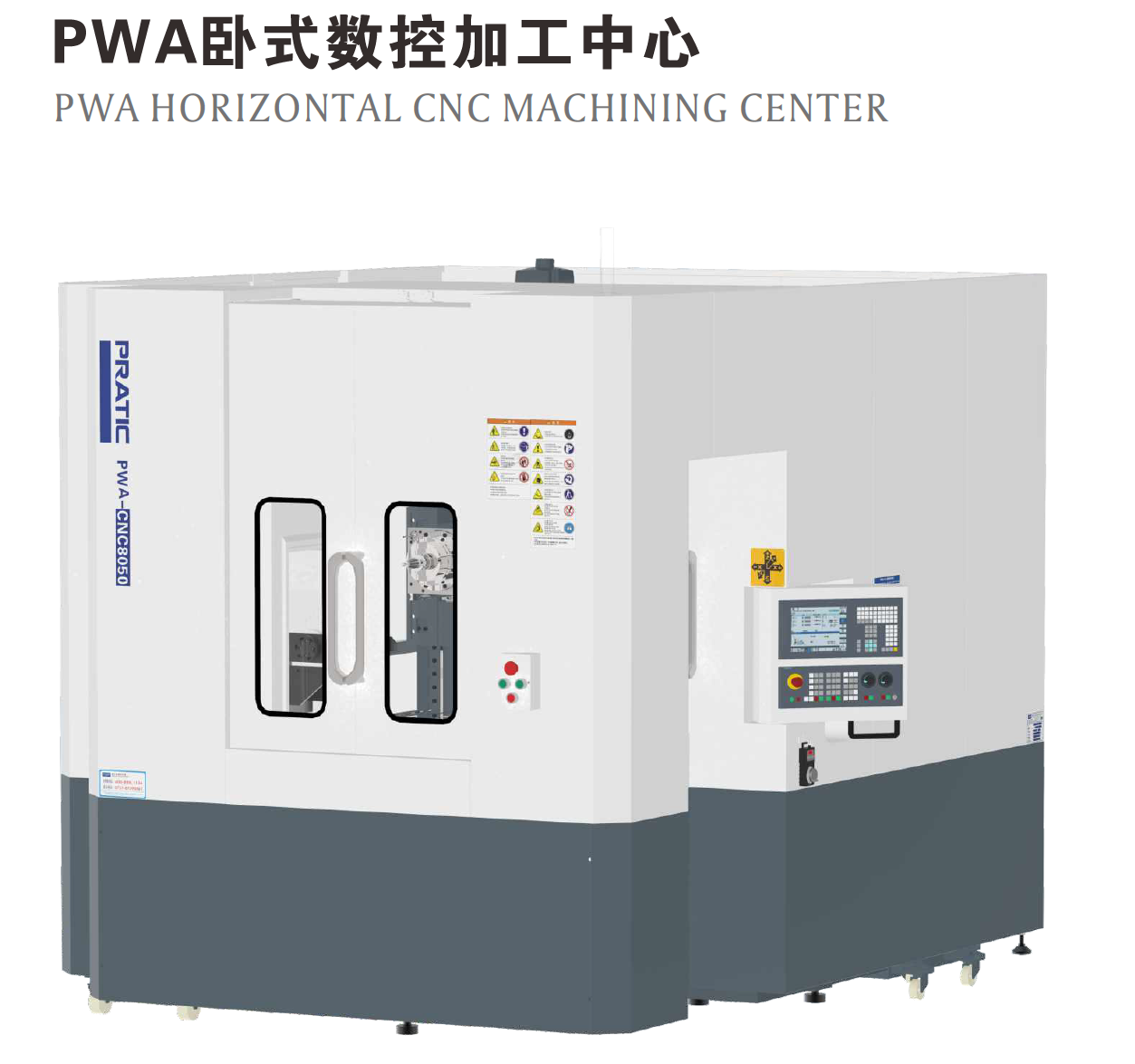 PWA臥式加工中心系列