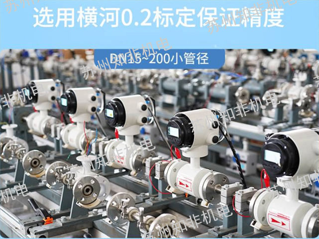 无锡小岛液体流量计