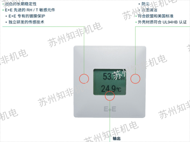 蘭州溫濕度計品牌