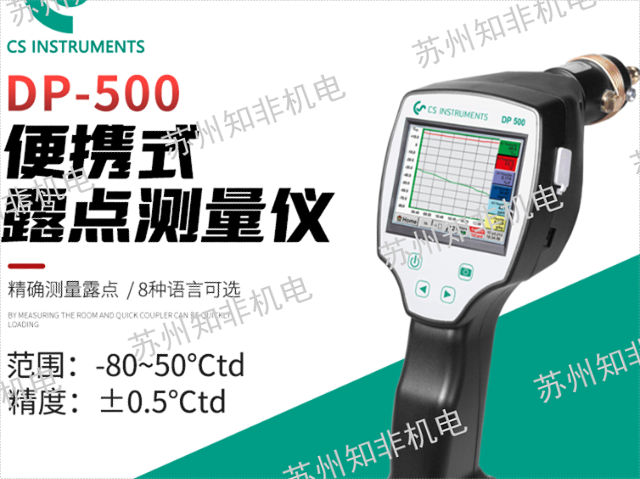 郑州英肖露点仪,露点仪