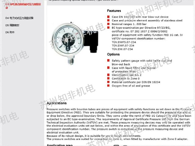 苏州电接点压力表怎么接线 苏州知非机电设备供应