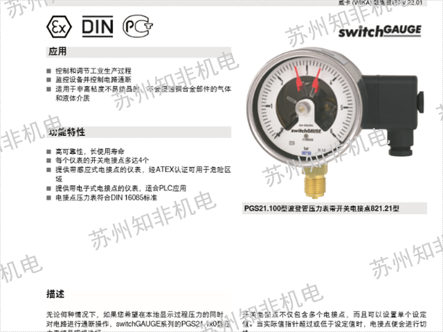 苏州电接点压力表接线图,电接点压力表