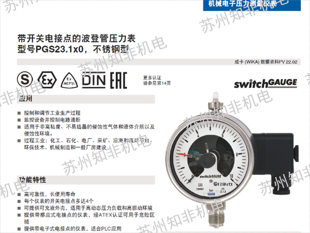 苏州电接点压力表接线图,电接点压力表