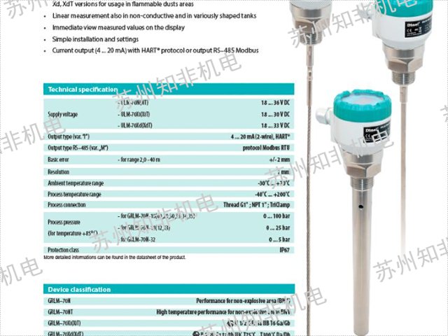 苏州液位传感器原理 苏州知非机电设备供应