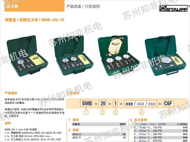 苏州电接点压力表怎么调压力 苏州知非机电设备供应