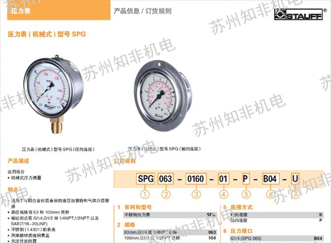 苏州电接点压力表原理,电接点压力表