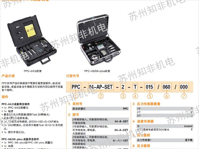 苏州电接点压力表实物接线图,电接点压力表