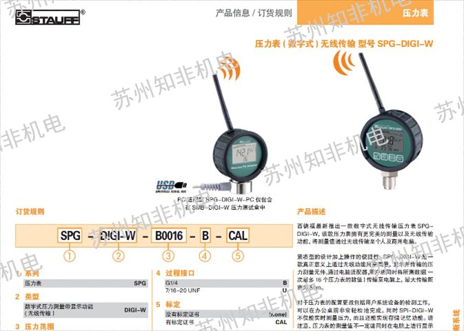 苏州电接点压力表接线图,电接点压力表