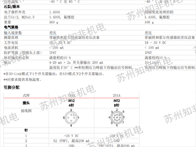 苏州液位传感器选型 苏州知非机电设备供应