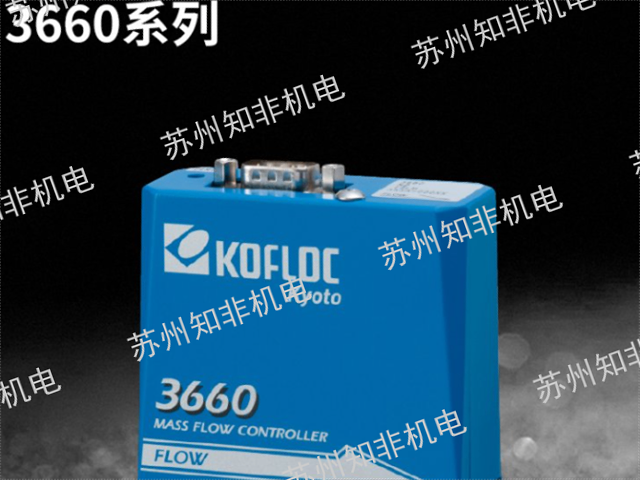 南昌mkp氣體流量控制器,流量控制器
