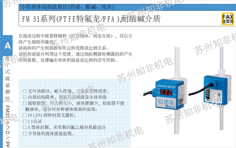 太原迪格曼莎液體流量計,液體流量計