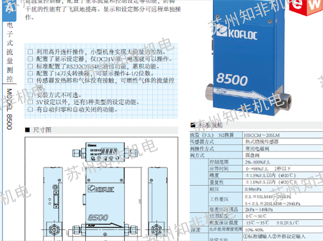 苏州美国AALBORG流量控制器,流量控制器