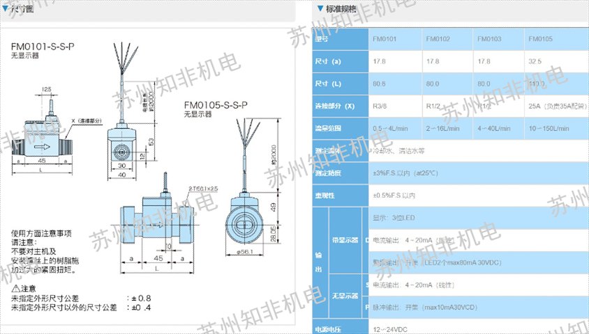 常州巴士德电子流量计,电子流量计