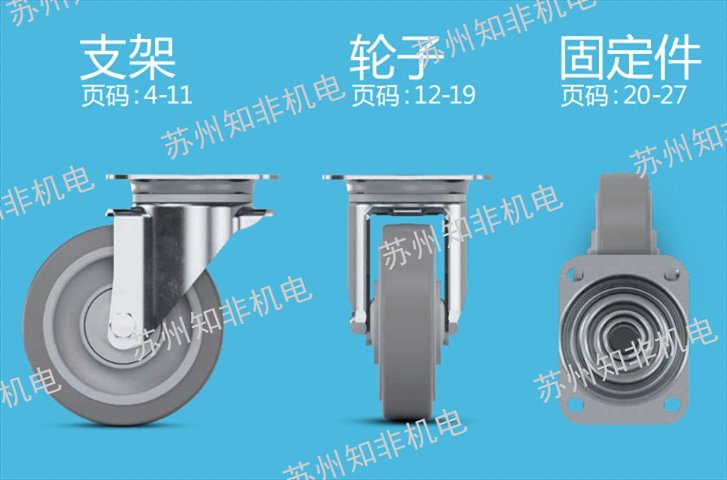 广州不锈钢脚轮脚轮上海总代理,脚轮