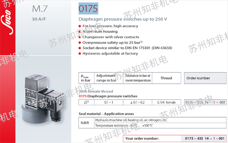 蘇州代理商電子壓力開關(guān)供貨廠