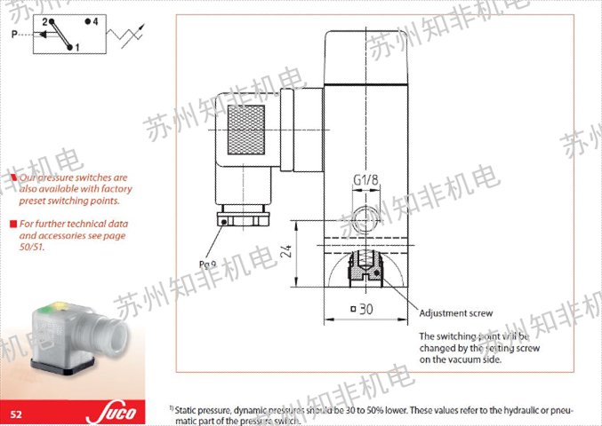 济宁电子压力开关,电子压力开关