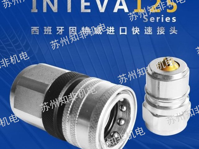 苏州快速接头代理商,快速接头
