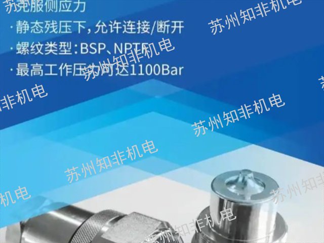 苏州美国FASTEST快速接头,快速接头