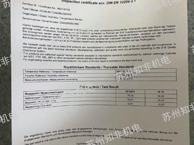 唐山温湿度计推荐,温湿度计