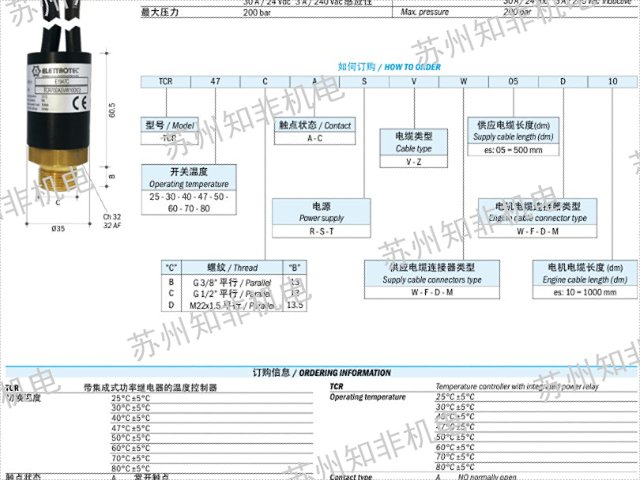 福州电子温度校验仪