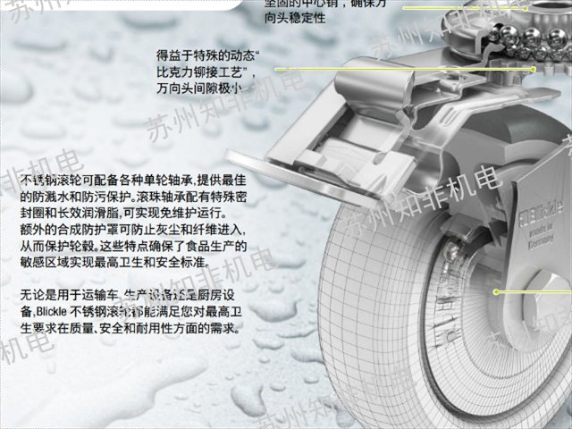 嘉兴BLICKLE工业脚轮脚轮苏州代理商