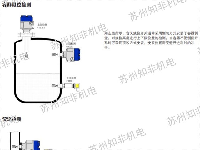 上海压力式液位变送器