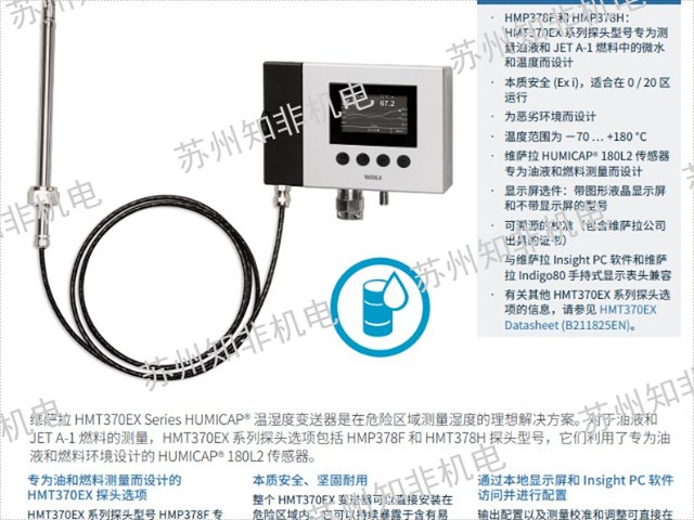 瑞士VAISALA维萨拉油中水分传感器交货期
