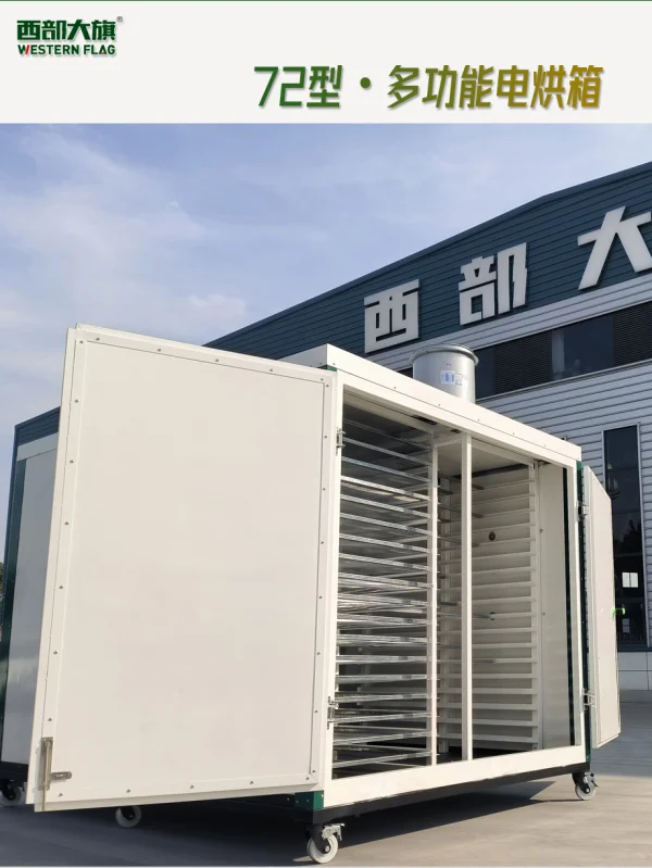 HXD72烘箱上下循環(huán)多功能純電烘箱（裝盤懸掛雙用）