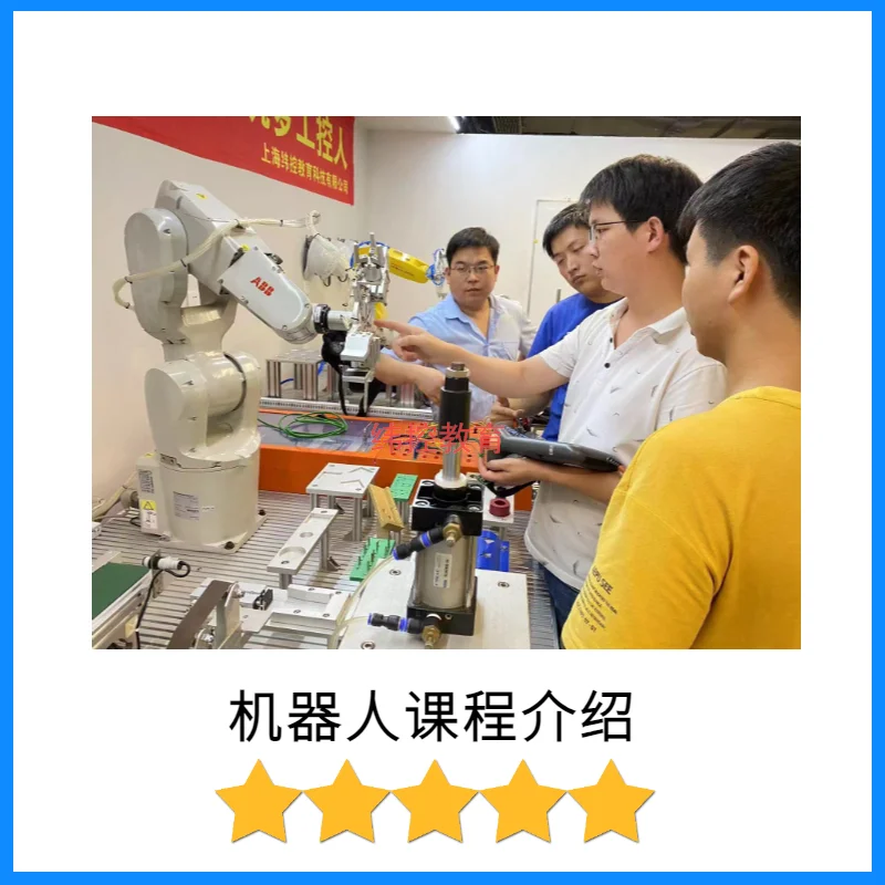 工業(yè)機器人課程介紹 工業(yè)機器人課程介紹