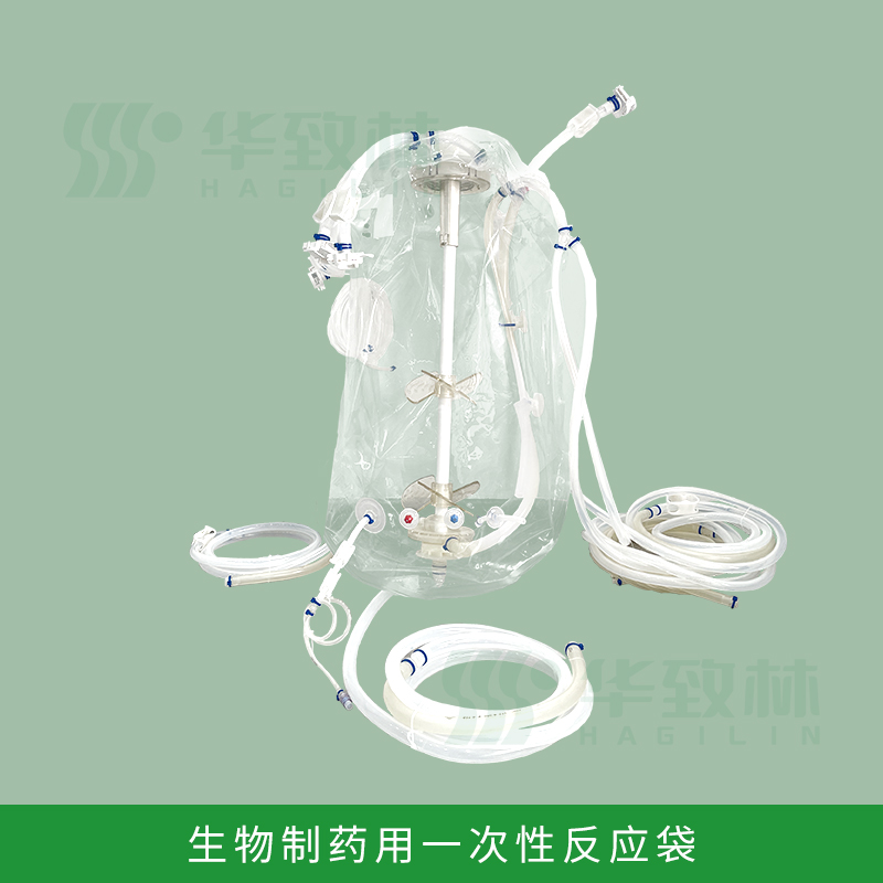 生物制藥用一次性反應(yīng)袋 生物制藥用一次性反應(yīng)袋