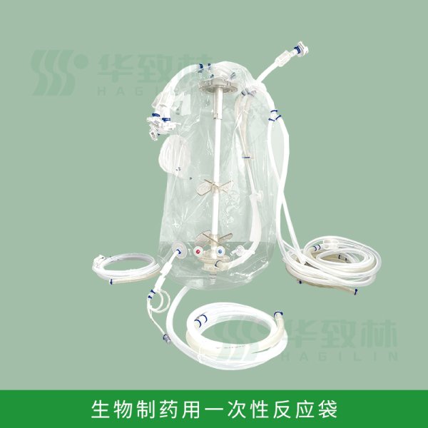 生物制药用一次性反应袋