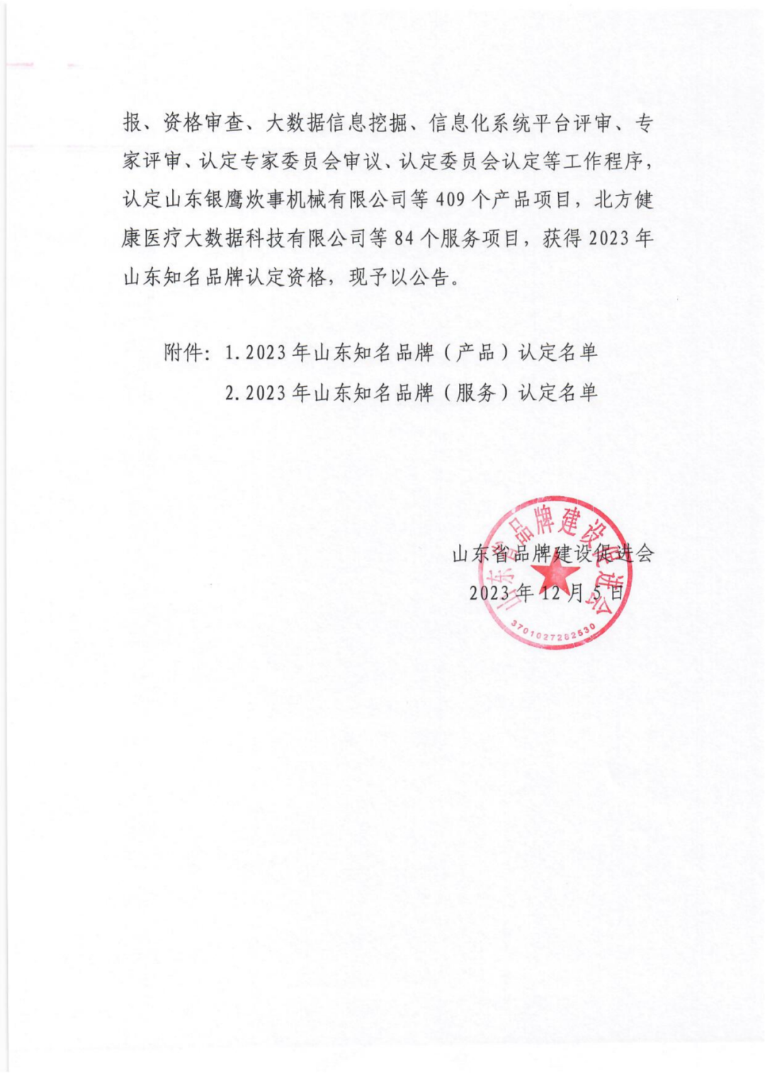 推動品牌建設(shè)，加快創(chuàng)新步伐