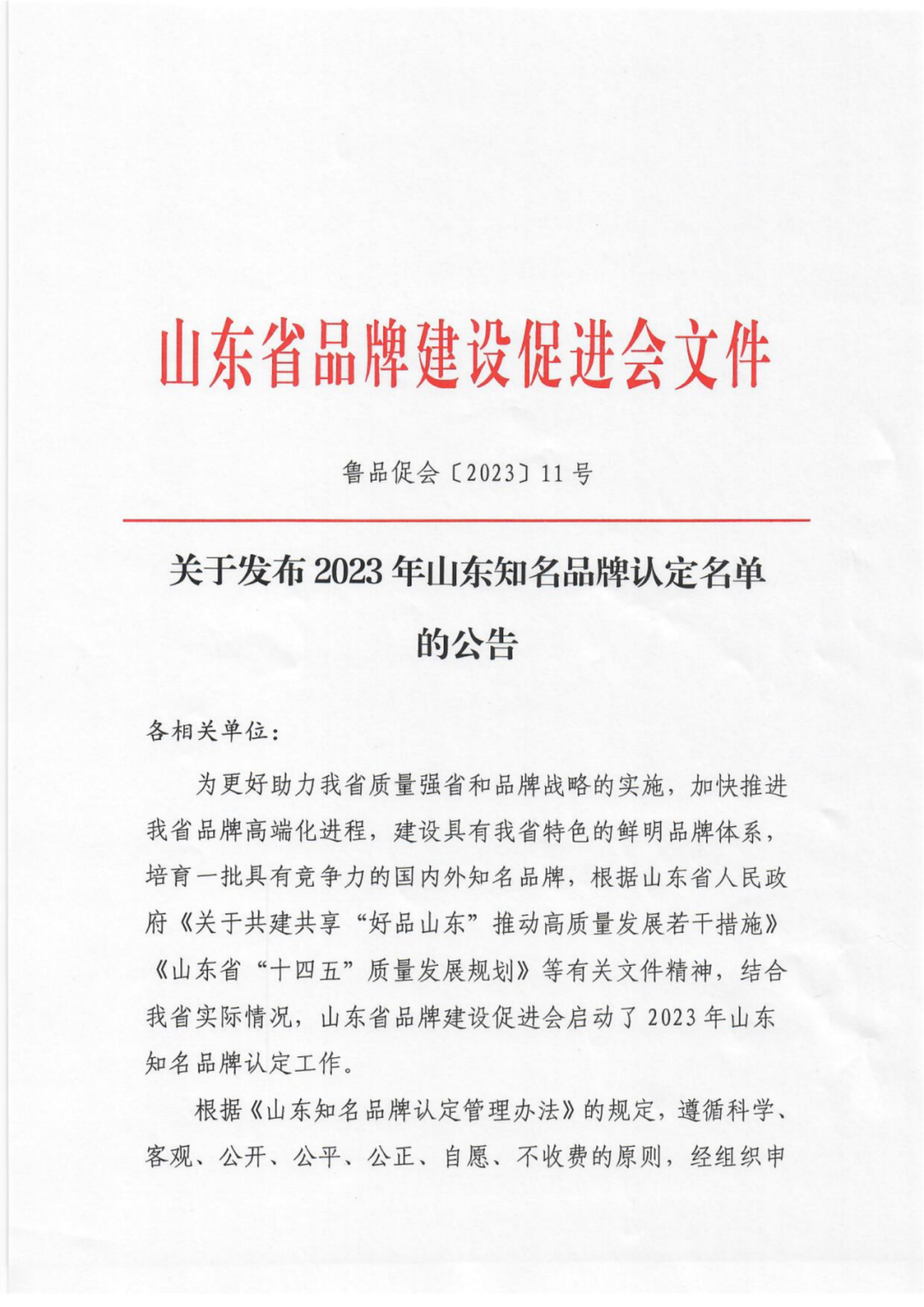 推動品牌建設(shè)，加快創(chuàng)新步伐