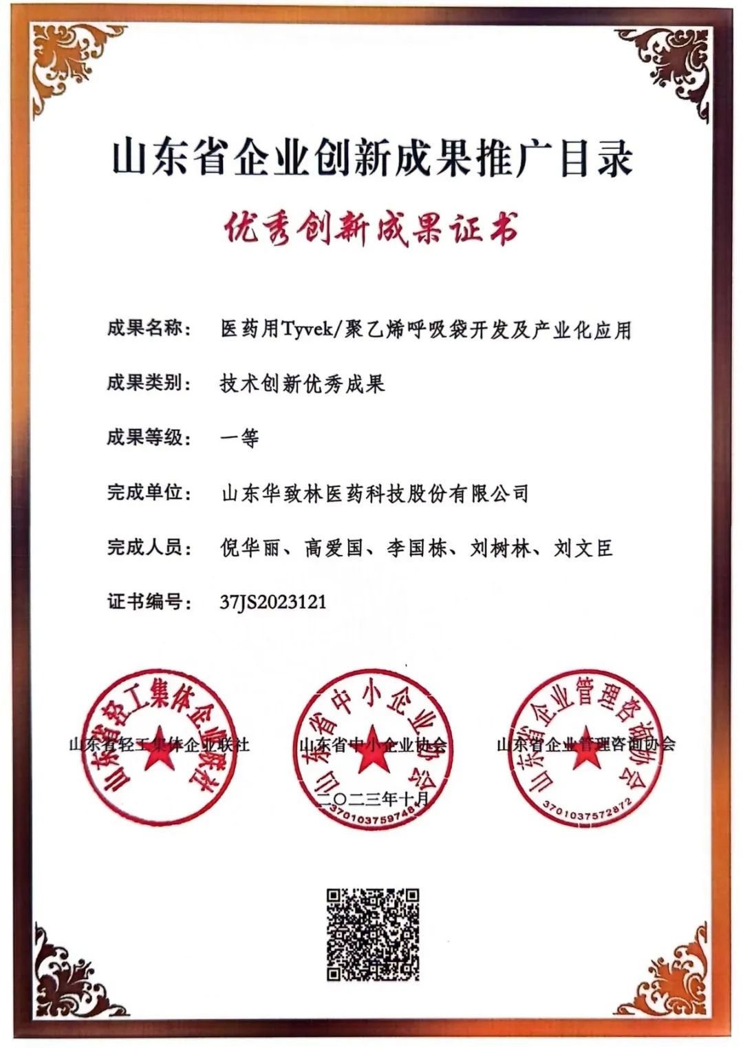 推動品牌建設(shè)，加快創(chuàng)新步伐