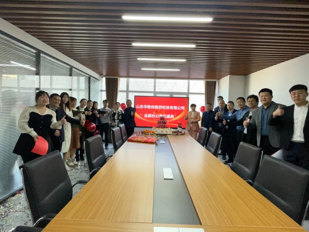 2023丨華致林十件大事