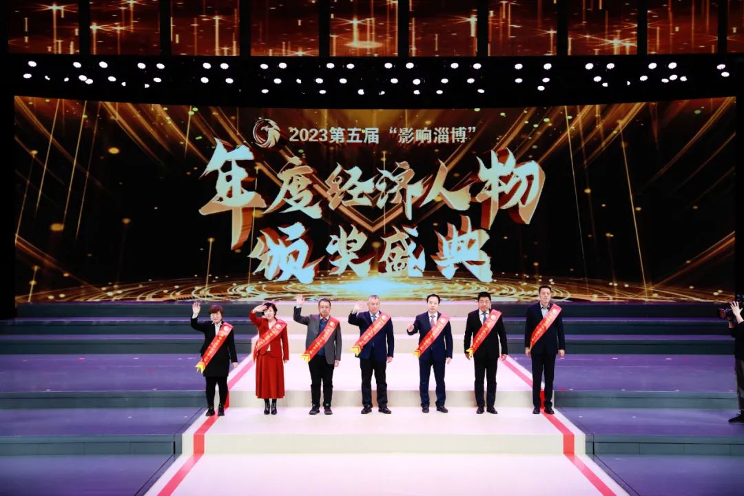 向淄博企業(yè)家致敬，為奮斗者喝彩！