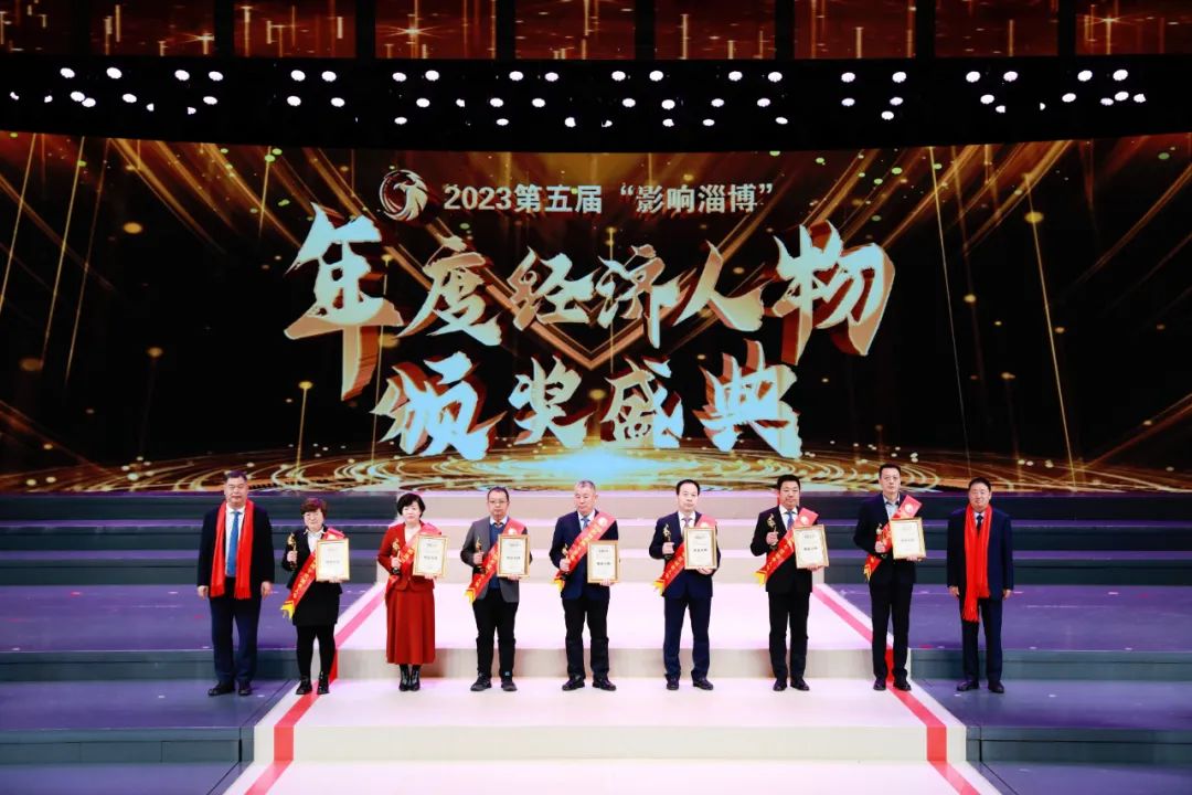 向淄博企業(yè)家致敬，為奮斗者喝彩！