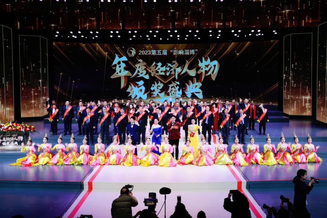 向淄博企業(yè)家致敬，為奮斗者喝彩！