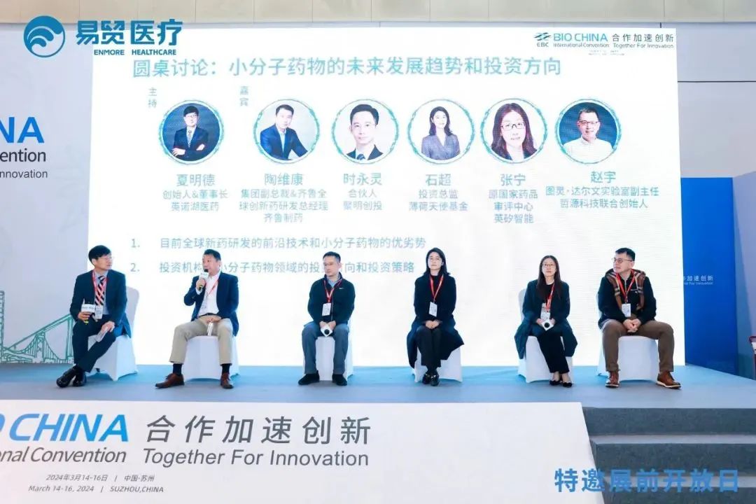 現(xiàn)場直擊|BIOCHINA&華致林，精彩持續(xù)進行中！