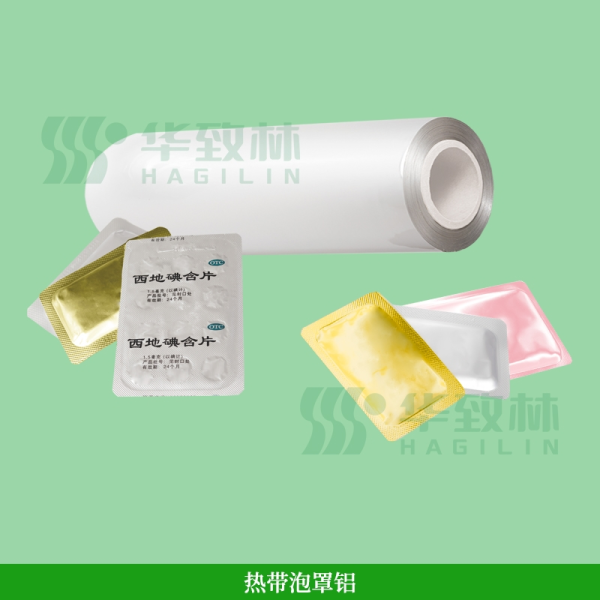 热带泡罩铝