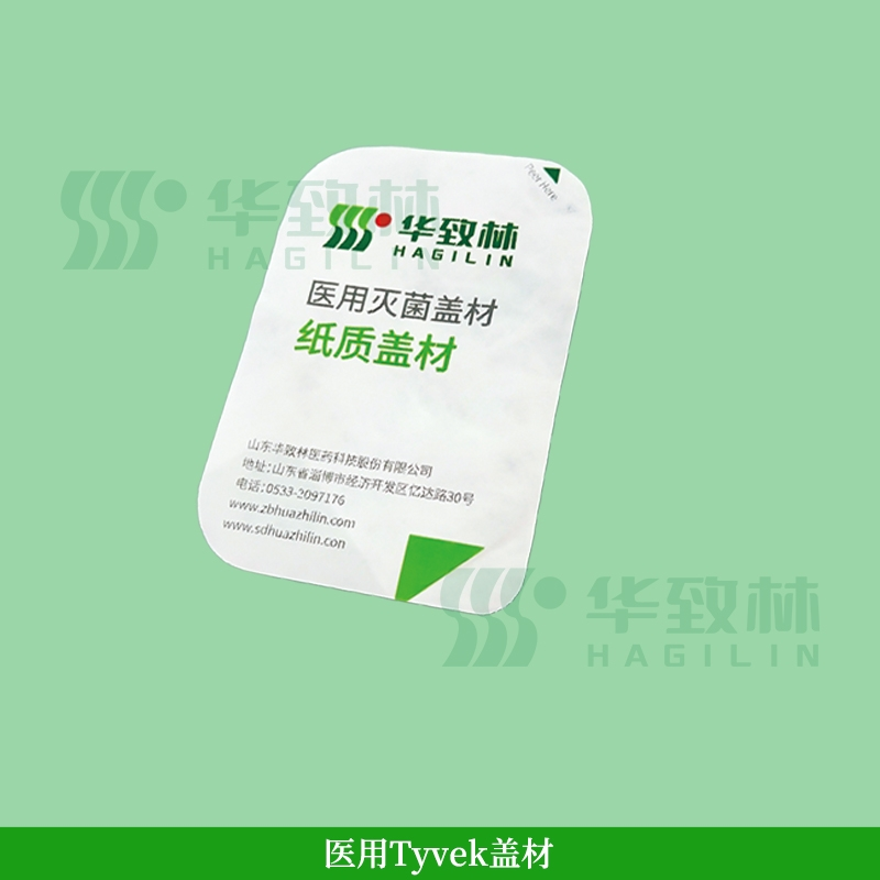 医用盖材系列