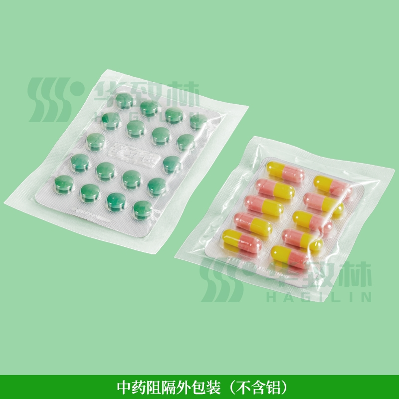 中药及输液阻隔外包装（不含铝）